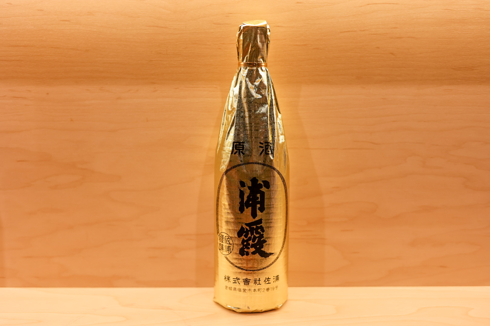 Urakasumi Honjozo Genshu Sake 720ml