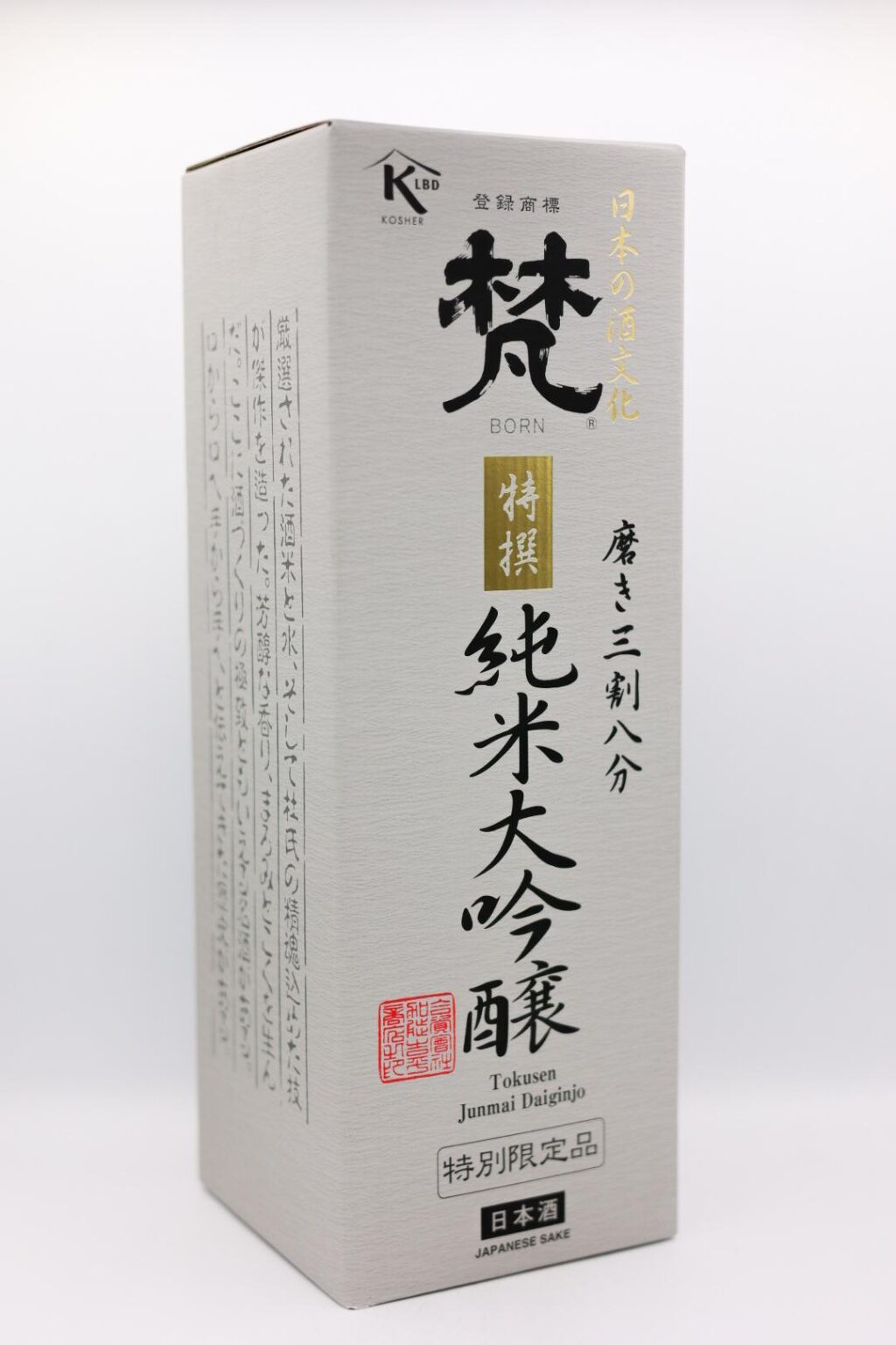 Katoukichibee Shouten, Born Tokusen Junmai Daiginjo